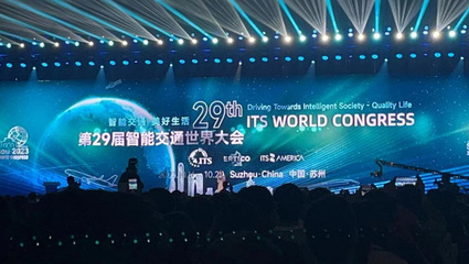 智能制造與智慧交通學(xué)院師生志愿服務(wù)第29屆智能交通世界大會獲贊譽(yù)